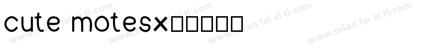 cute motes字体转换
